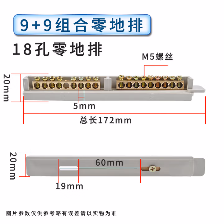 安达通 零地排接线端子 6-12系列接零端子铜排机房配电箱开关零线接线排 18孔