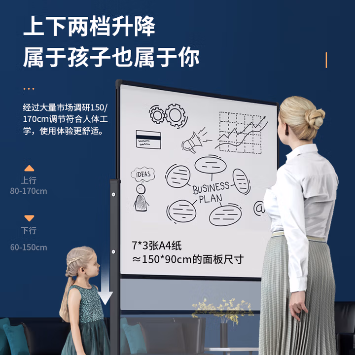 得力150*90cmH型支架式白板写字板 书写移动升降教学儿童画板黑板办公会议黑