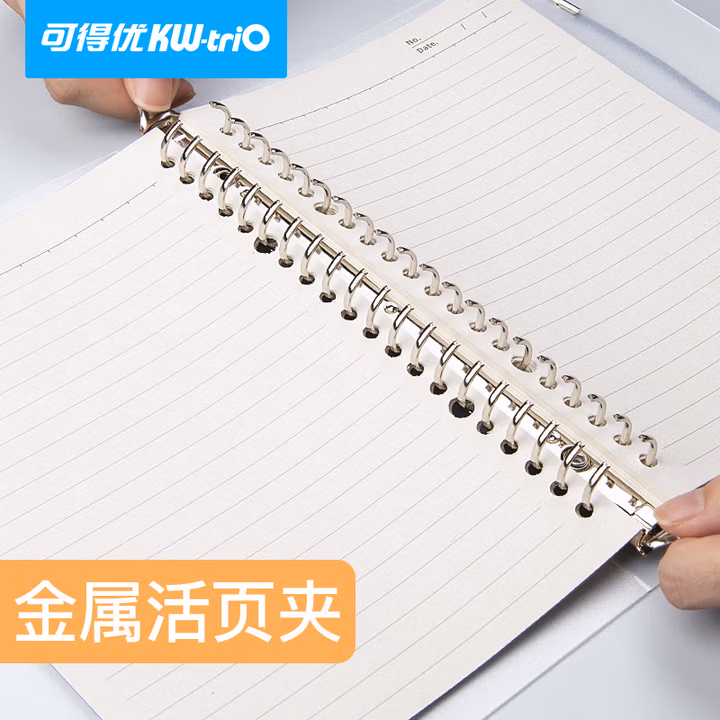 可得优（KW-triO）A5活页本可替芯索引分隔页B5手账本学生记事本手帐笔记本