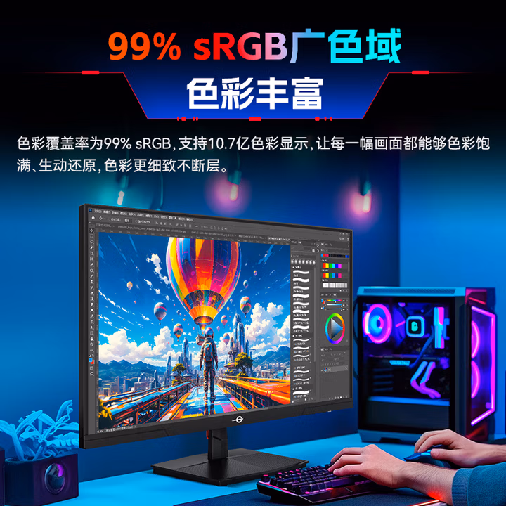 泰坦军团27英寸 2K 原生180Hz FastIPS快速液晶 HDR广色域 1ms电竞显示器 窄边框办公游戏屏国家补贴P2710R