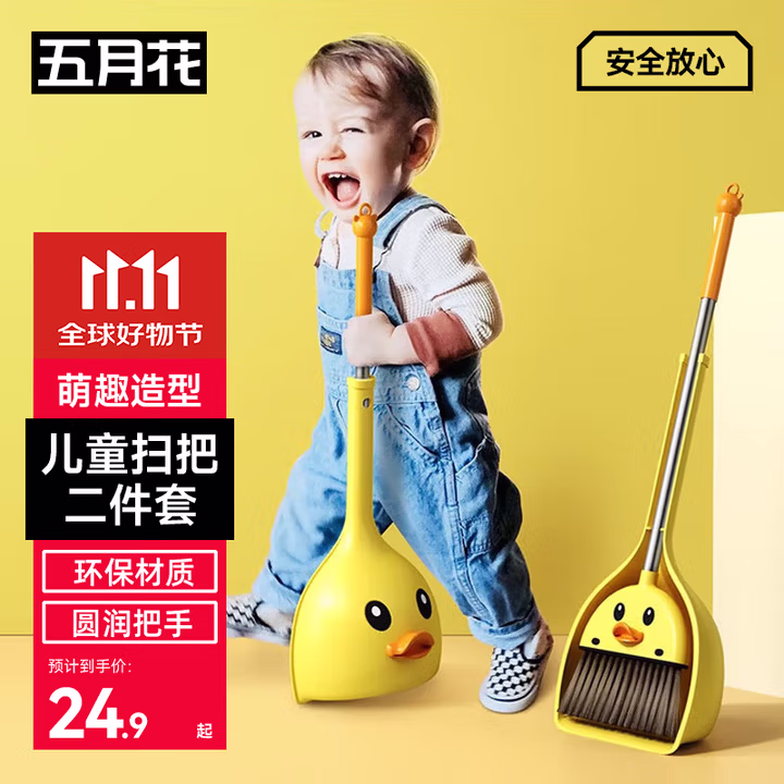 五月花扫把簸箕两件套小黄鸭儿童迷你宝宝家务清洁玩具过家家扫地扫帚