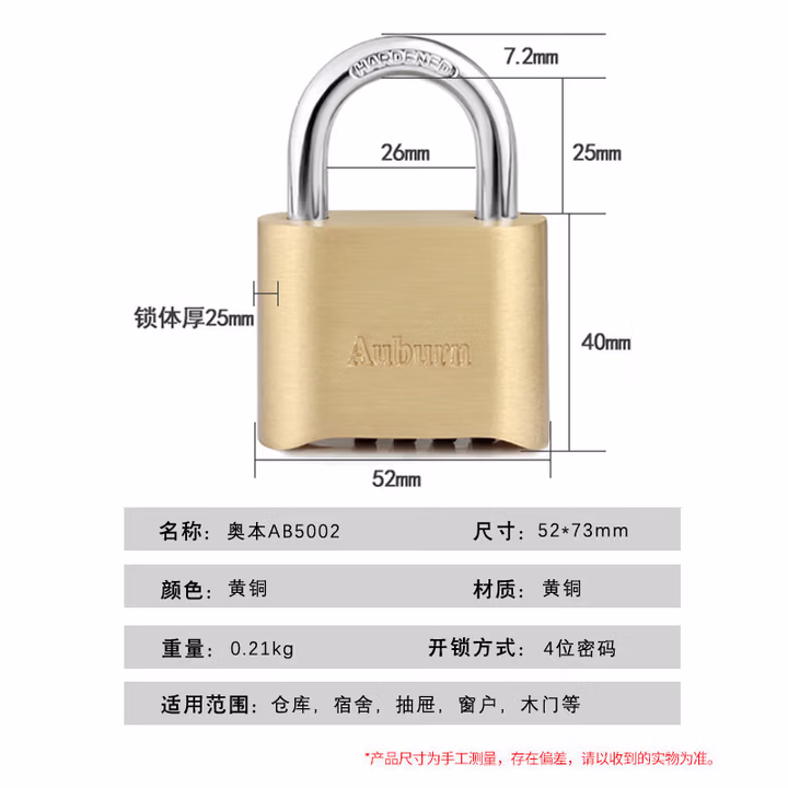 奥本铜密码挂锁52MM 室内外挂锁防盗锁具仓库大门挂锁AB5002