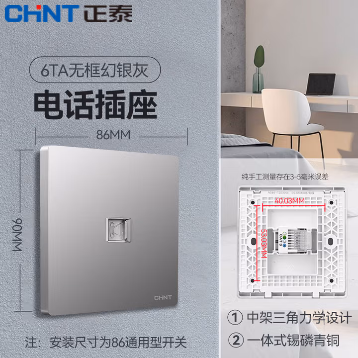 正泰开关插座面板 黑灰色开关插座 二三插五孔5孔插座面板16a插座开关  联体插