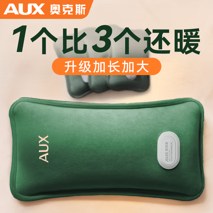 奥克斯（AUX）-808奥克斯（AUX）电热水袋充电暖手袋暖手宝暖宝宝大号可拆洗