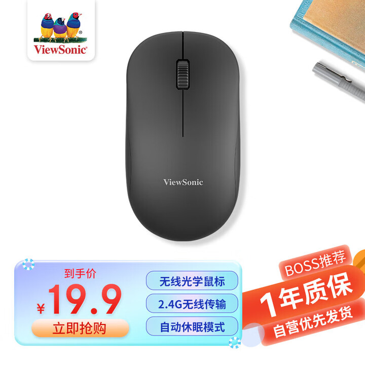 优派（ViewSonic）MW211无线鼠标 商务鼠标无线办公鼠标笔记本鼠标人体工学鼠标磨砂手感优派鼠标 黑色