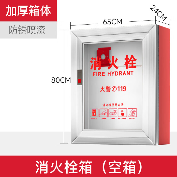 蓝炎 消火栓箱门消防栓箱门 铝合金/800*650/配白板