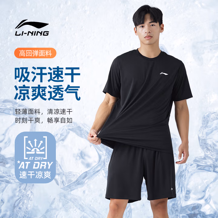 李宁（LI-NING）运动套装男夏季速干短袖跑步运动短裤冰丝篮球羽毛球健身服t恤