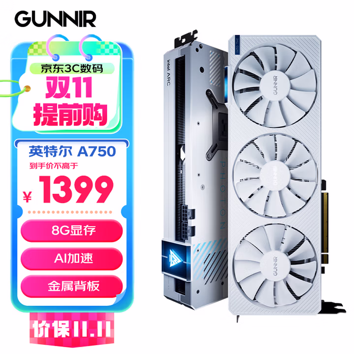 蓝戟（GUNNIR）Intel Arc A750 Photon 8G OC  W 2400MHz GDDR6超频版 游戏显卡视频剪辑台式电脑显卡