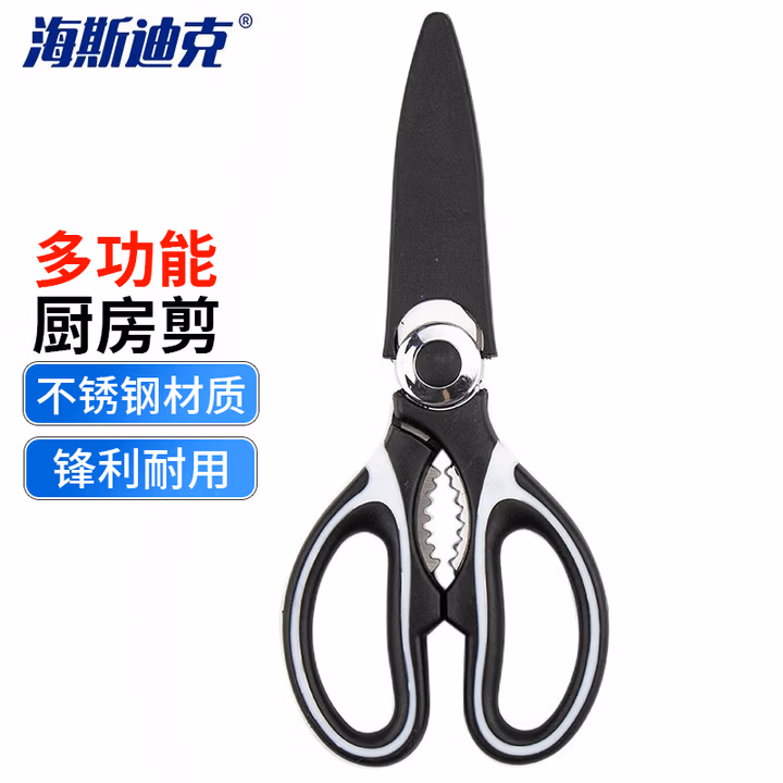 海斯迪克 不锈钢剪刀 开瓶厨房剪阳江剪刀黑白剪大蒜剪工业剪刀 鸡骨剪熊猫剪 黑白