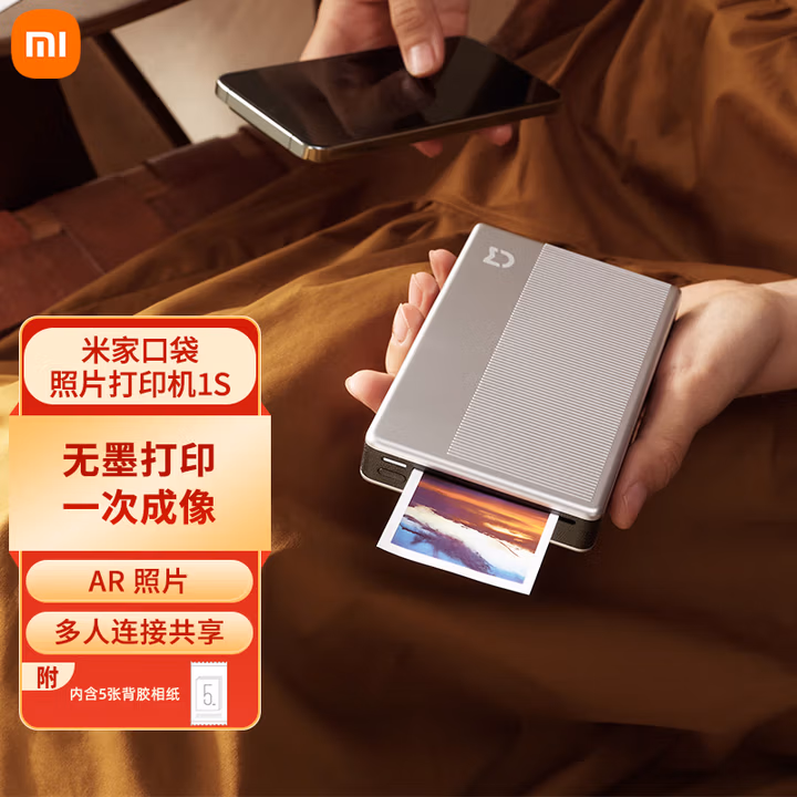 小米（MI）米家口袋照片打印机1s轻巧随身无墨打印一次成像AR照片支持多人连接共享照片打印机 米家口袋照片打印机1s