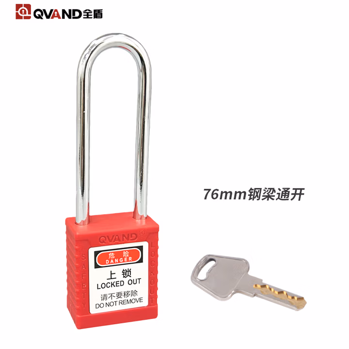 QVAND全盾 工业安全锁 设备停工维修工程绝缘挂牌上锁能量隔离挂锁 76mm钢