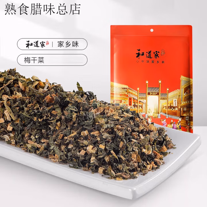和道家梅干菜450g  霉干菜梅菜扣肉烧饼原料下饭菜 南北干货