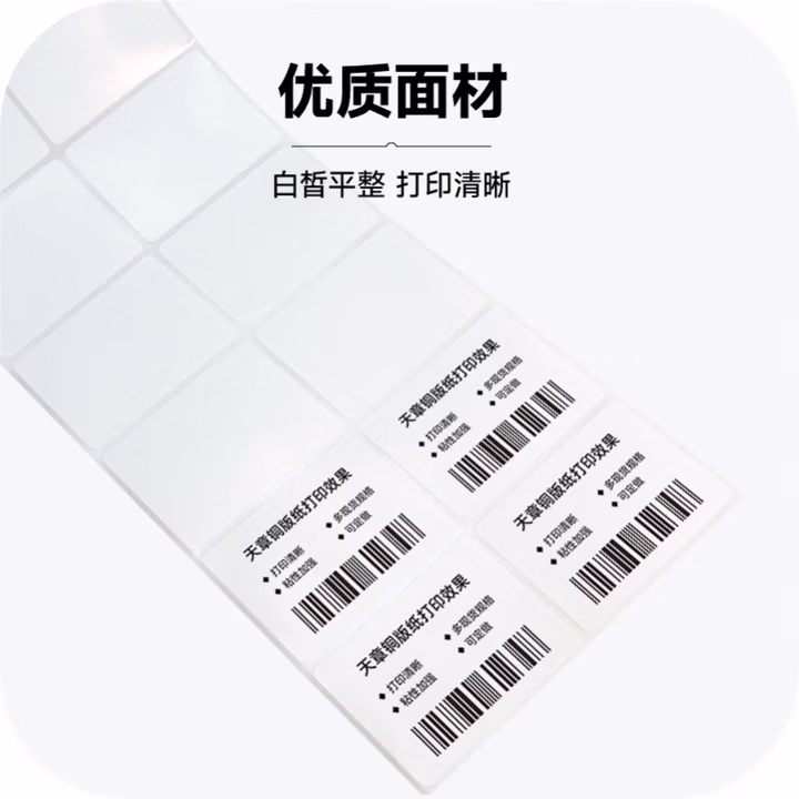 天章（TANGO）960枚50mm×28mm不干胶标签贴纸自粘性标贴 蓝框 16