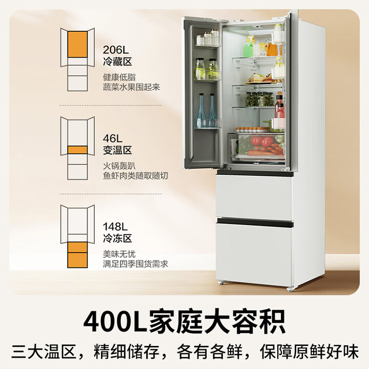 松下（Panasonic）【国家补贴】Xtra小法棍冰箱法式多门家用400升电冰箱小户型超薄风冷无霜以旧换新NR-XG41PEB-W