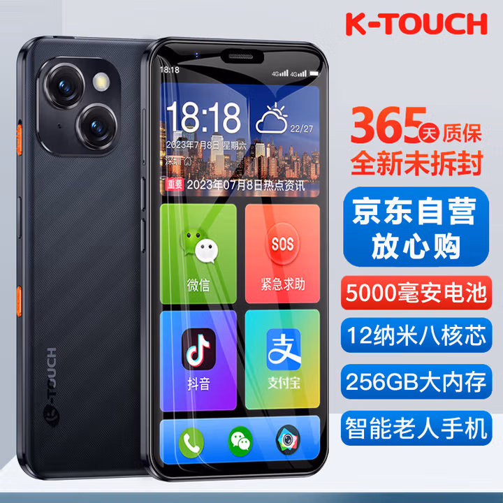天语8核+256G老人智能手机5000毫安超长待机全网通大屏学生安卓便宜百元老年人专用手机 M15Pro 黑色