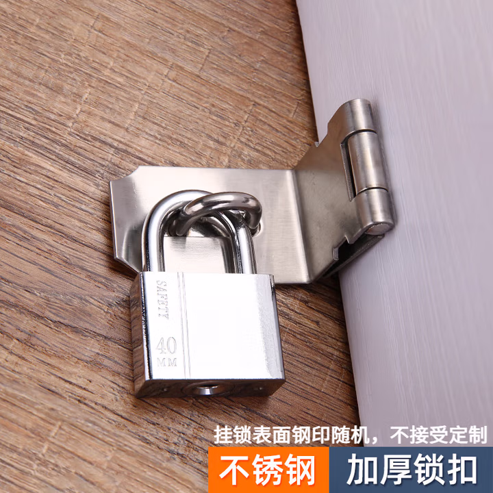 高着不锈钢挂锁搭扣锁牌柜门锁扣老式柜门扣卡扣固定门鼻子锁鼻子门栓 90度直角锁扣