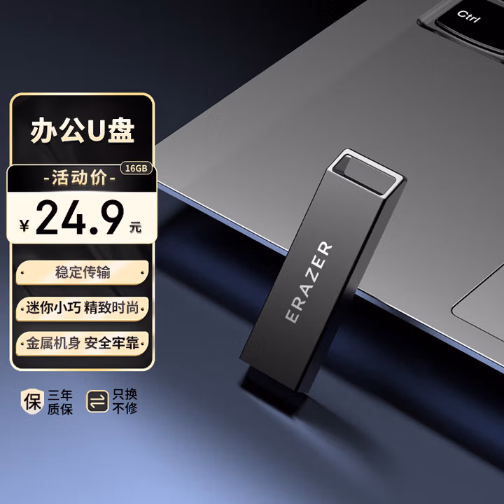 联想（Lenovo）生态品牌异能者32GB USB2.0 U盘 高速 优盘 枪色 车载办公投标迷你u盘 金属电脑U盘