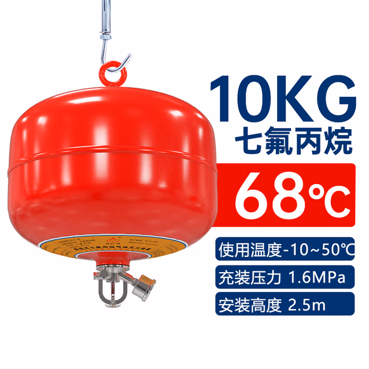浙安广消悬挂式D类灭火器10kg消防验收10公斤锂电池工厂灭火弹商用 HC2