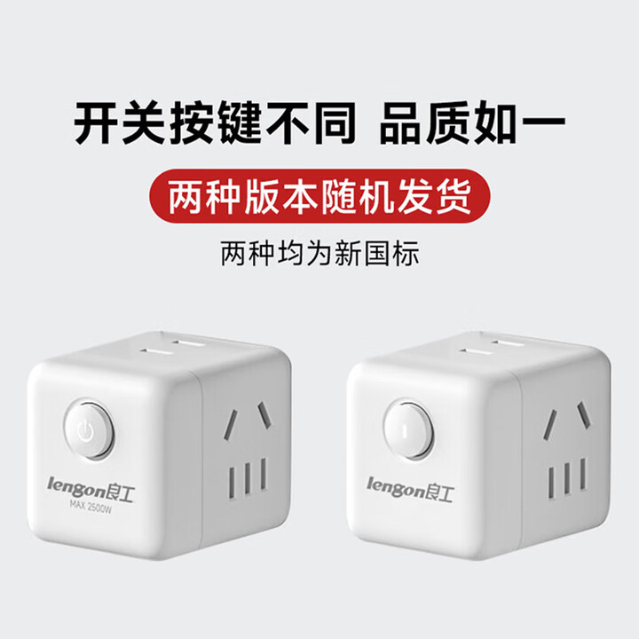 无线魔方插座/插头转换器/转换插头插座/一转多插座扩展/多功能插座/插排/插板/一转四组合 Q622白