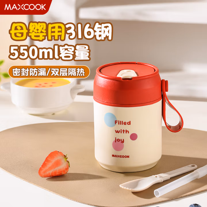 美厨（maxcook）汤杯汤罐早餐牛奶杯 便携316不锈钢保温水杯饭盒 配勺吸管MCB6568