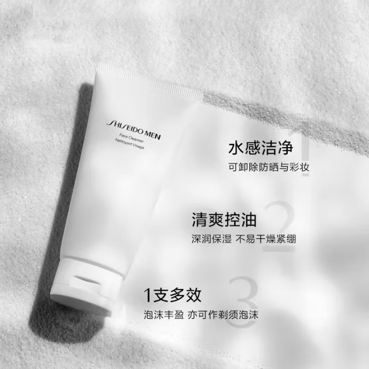 临期 SHISEIDO 资生堂 男士洁面膏 125ml 百亿补贴折后¥68.8包邮