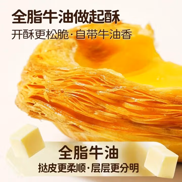 希地葡式蛋挞皮液套装蛋挞套装带锡纸托模具原料