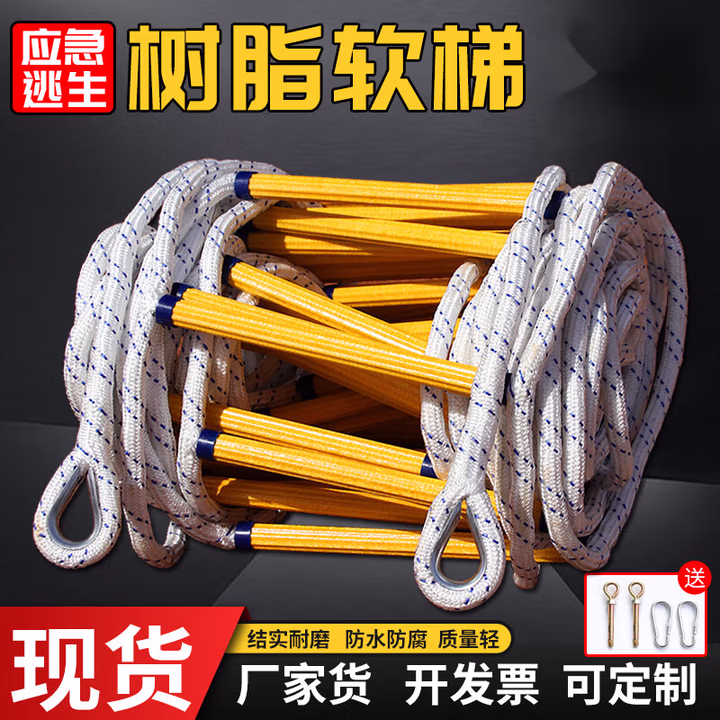 顺威软梯绳梯【检测报告】家用户外10米15米工程攀爬梯高空作业梯树脂 30米树脂