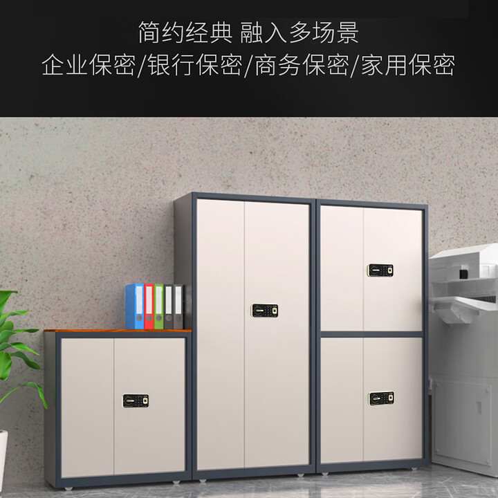 高保保密文件柜整体四门一抽两层1900×800×430（G208锁）GBD240904