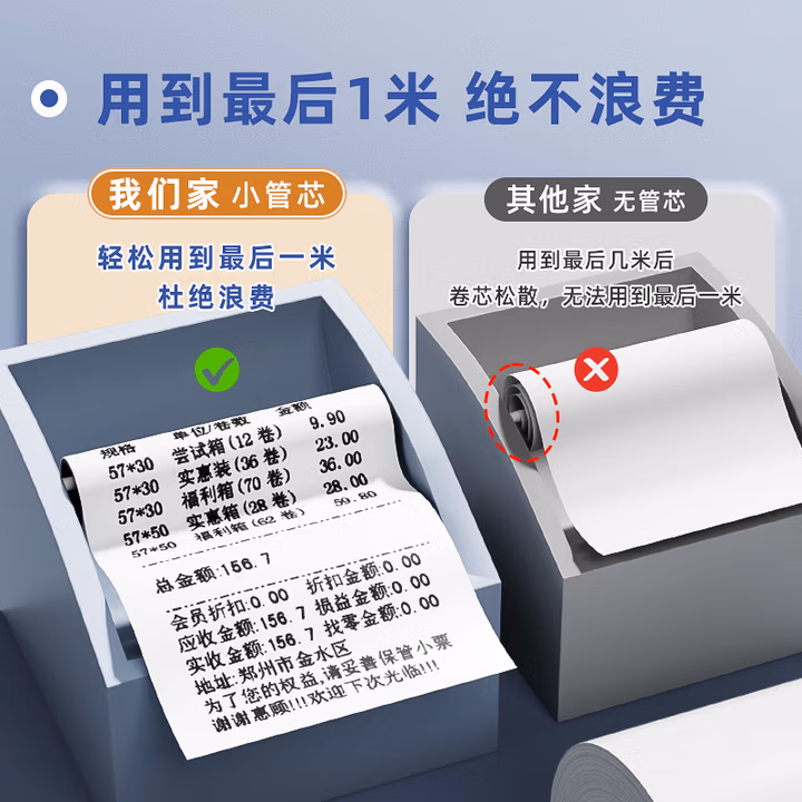 金值 热敏收银纸打印纸80*50mm美团外卖小票纸 后厨餐饮酒店超市收银机打印纸