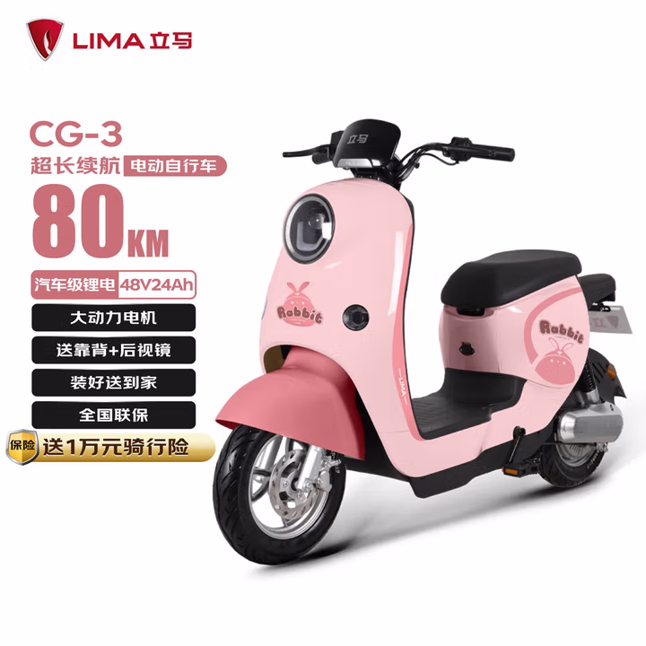 立马 电动自行车 CG-3 宁德时代48V24Ah锂电池 长续航80km 国补折后￥1687.2 多色可选