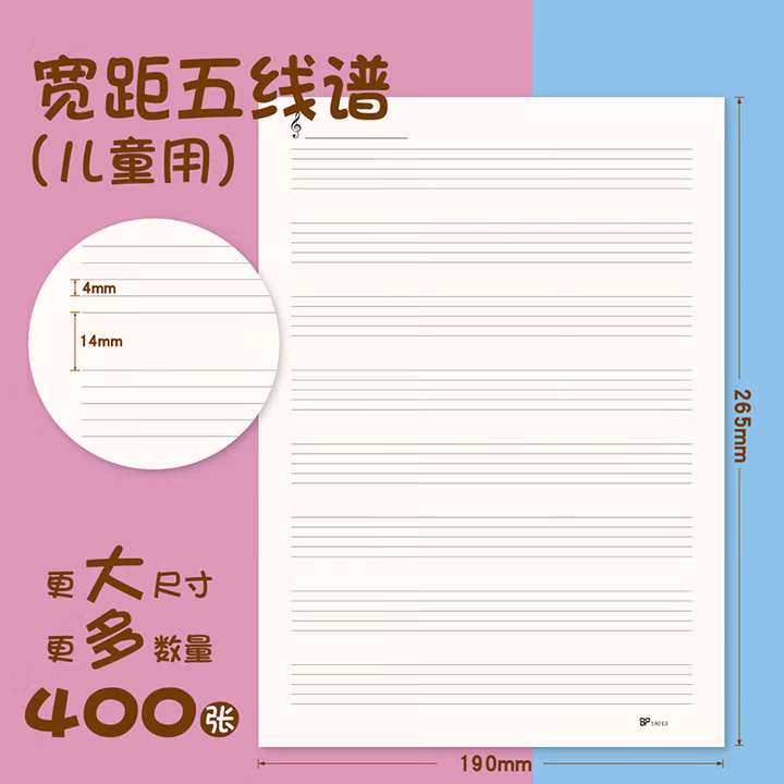 400张加厚钢琴16K五线谱本音乐练习六线乐谱纸儿童大学生护眼纸张 五线谱本8行