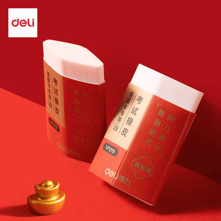 得力（deli）精准多棱角橡皮擦 考试必备 心想试成 细节擦拭 橡皮擦 单只装VP219 金榜题名