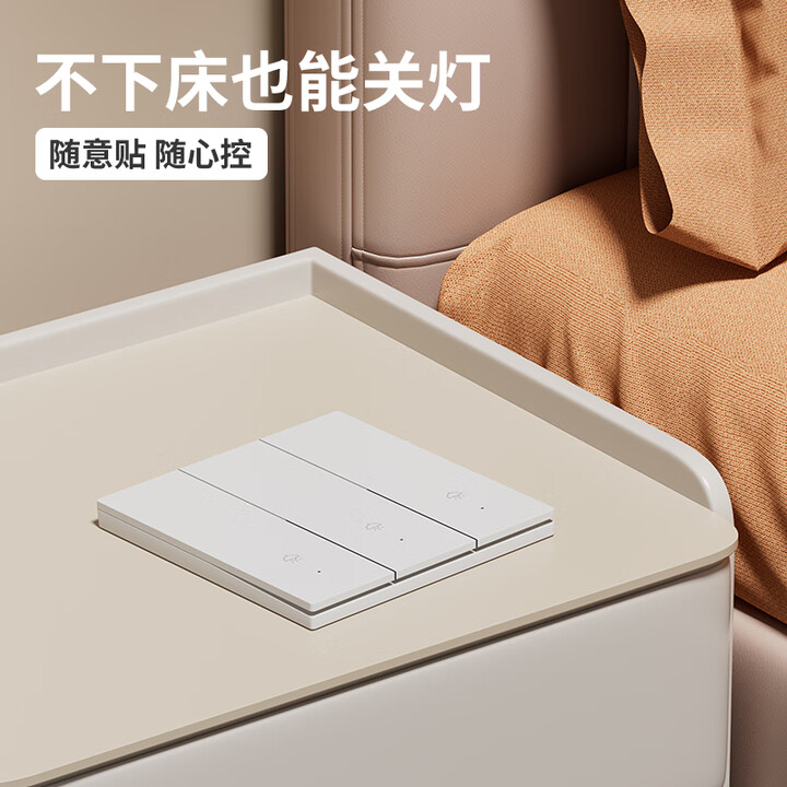 无线遥控智能双控免布线面板家用远程220v卧室随意贴开关
