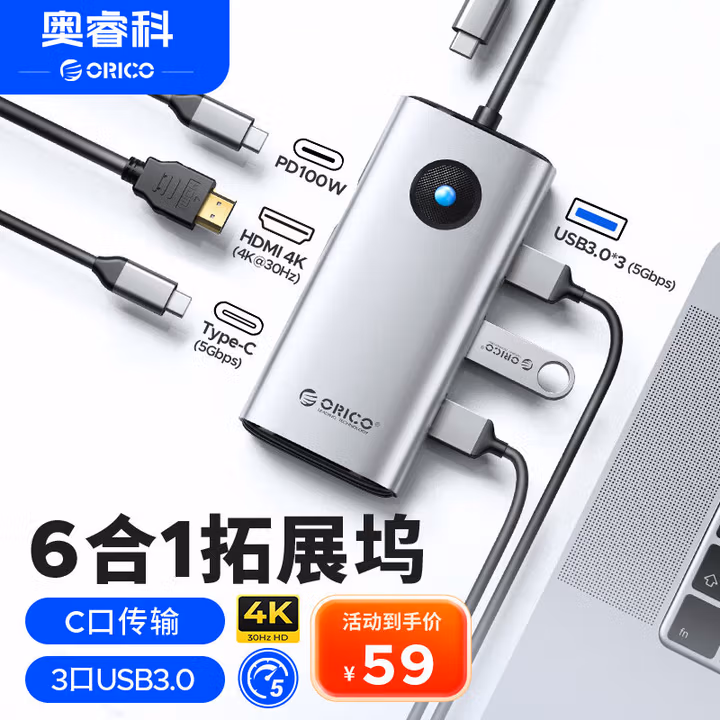 奥睿科（ORICO）Type-C扩展坞拓展HDMI转接头PD充电USB分线器适用苹果macbook电脑ipad转换器华为PW11-6P灰