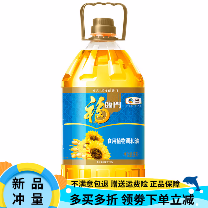 福临门 葵花籽清香食用植物调和油5L×4桶