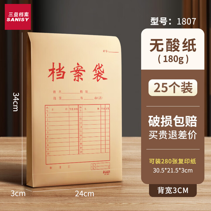 国产牛皮纸档案袋  1807 180g 4K