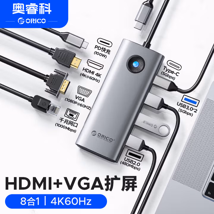 奥睿科（ORICO）Type-C扩展坞拓展HDMI转换器分线器hub网口转接头适用华为苹果macbook笔记本电脑 PW11-8PC灰
