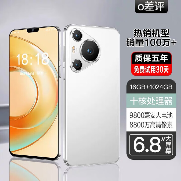 16G+1024G全新未拆P70 Pro全网通5G双卡双待旗舰骁龙888智能手机 白色【P700全网通5G*质保5年】 8G运行+512G内存 官方标配【手机全套】