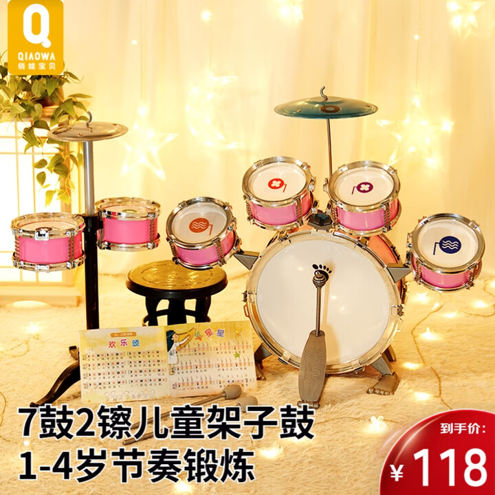 俏娃宝贝（QIAO WA BAO BEI）儿童玩具架子鼓爵士鼓益智玩具拼插组装鼓女小孩生日周岁礼物启蒙