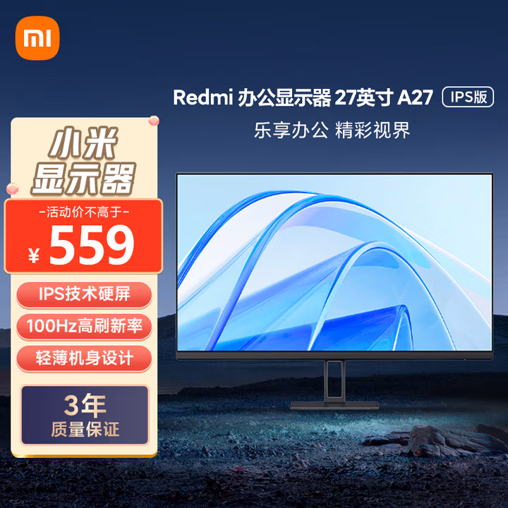 小米 Redmi 27英寸显示器 A27 IPS技术 100Hz高刷新率 三微边设计 低蓝光爱眼 电脑办公显示器显示屏