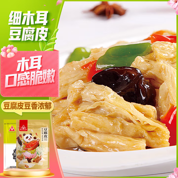 川珍细木耳208g+豆腐皮200g袋装油豆皮半干豆皮黑木耳椴木秋木耳组合