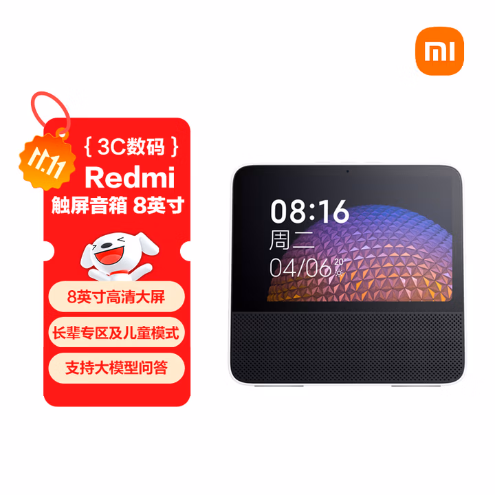 小米（MI）Redmi小爱触屏音箱8 音响 小爱同学AI大模型问答 8英寸智能音箱 家用儿童模式视频曲库 启蒙故事