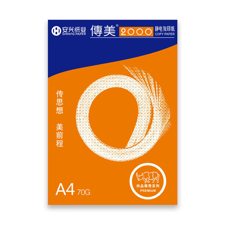 传美封面纸4号 210g A4 100张 奶黄