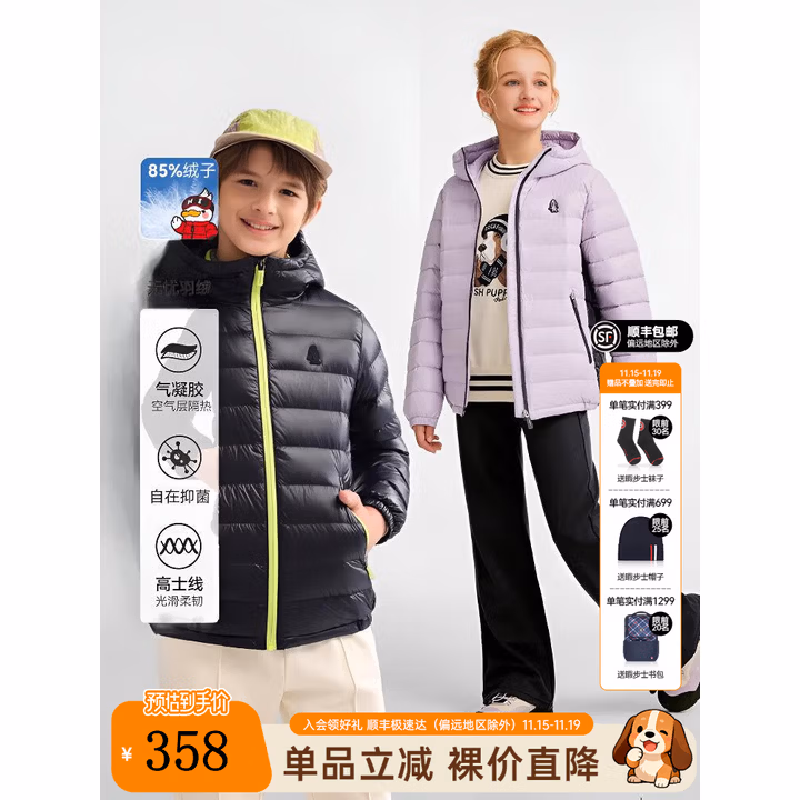 Hush Puppies 暇步士 25年新款 气凝胶科技 中大童轻盈保暖羽绒服 双重优惠折后￥249 两色可选