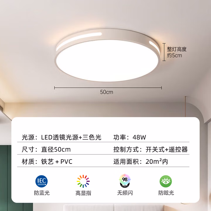 惠普精工吸顶灯led卧室现代简约餐厅中山灯具圆形50cm遥控三色