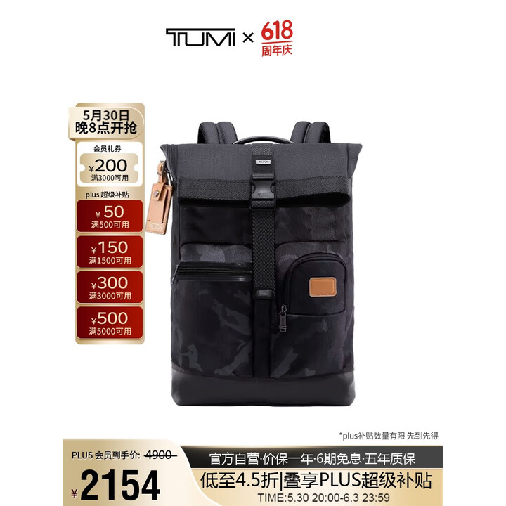 TUMI 途明 卷顶弹道尼龙大容量男士双肩包 02223388GCMO Plus会员折后￥1550.8