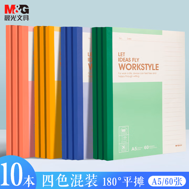 【全网低价】晨光(M&G)文具A5记事本 60张无线装订本笔记本本子 办