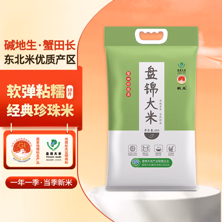 盘锦大米 蟹田大米东北大米10斤 真空包装 家庭装