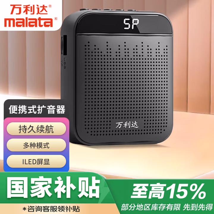 万利达（Malata） SP360便携式喇叭扩音器小蜜蜂大功率教学专用有线扩音插卡音箱播放器黑色亮光