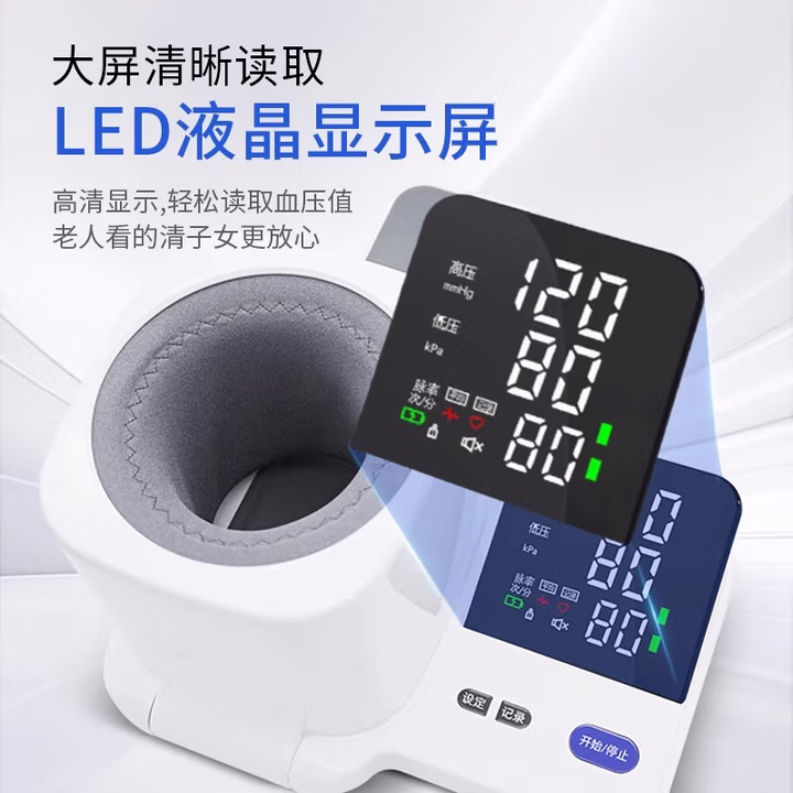 臂筒式电子血压计 高血压测量仪  医用高
